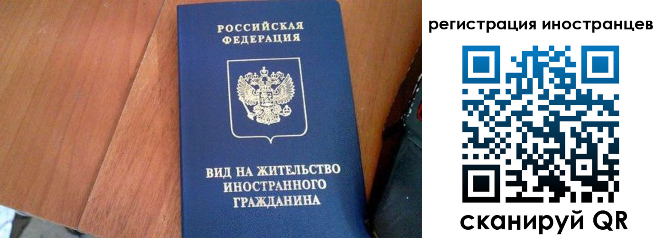 временная регистрация в Чудово