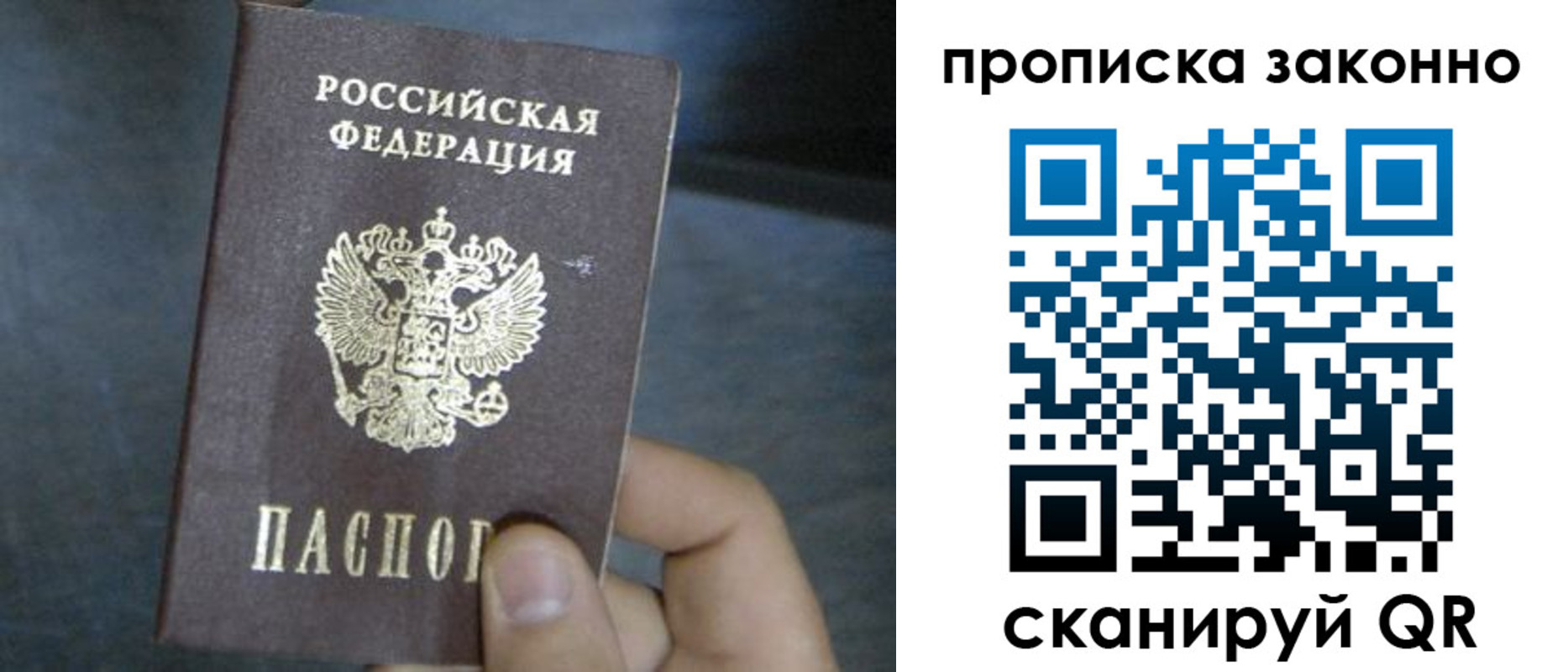 прописка в квартире в Чудово
