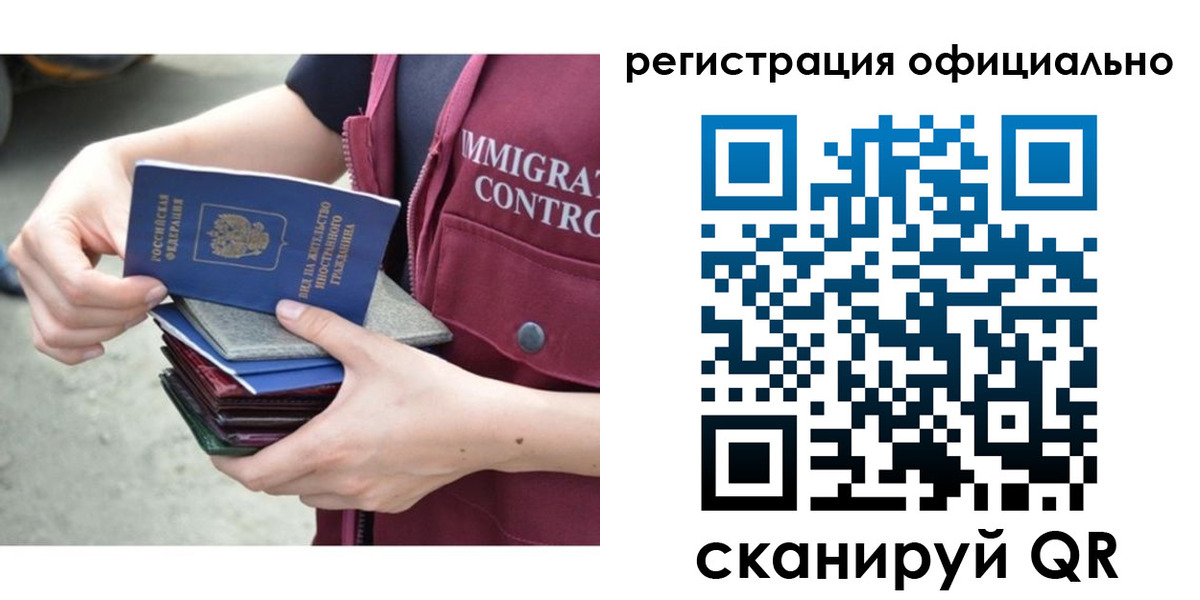 миграционный учет в Чудово
