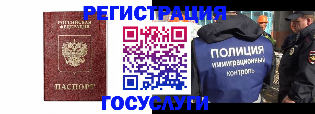 прописка для военкомата в Чудово