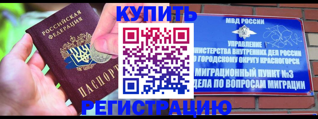 прописка законно в Чудово