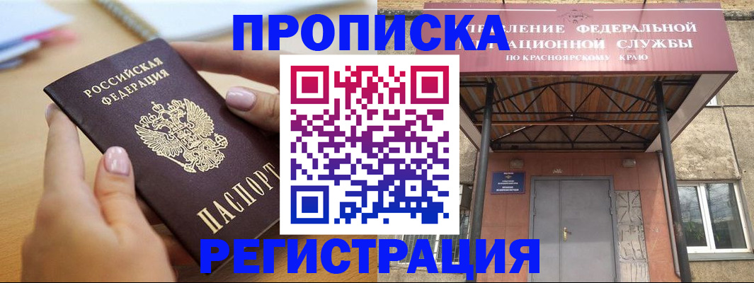 прописка гарантия в Чудово
